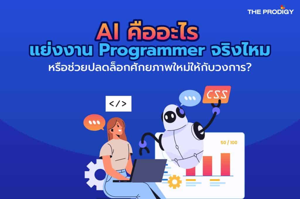 AI