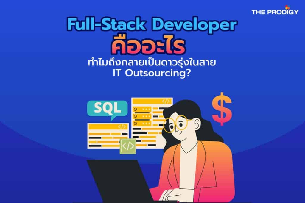Full Stack Developer